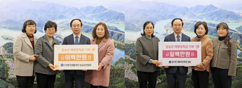 임실군 애향장학회, 누적 기부로 이어지는 따뜻한 열정